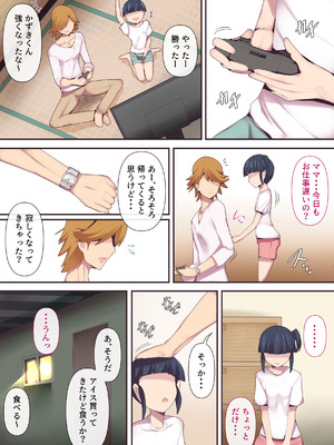 [ミツミツにく] もう...決めましたから3_02_aphk