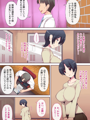 [ミツミツにく] もう...決めましたから3_08_lxjx