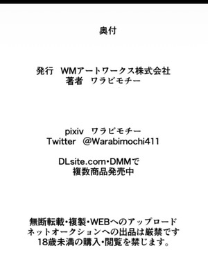 [ワラビモチー] 墜羽の蝶 ~~蟲柱は快楽に堕つる~~ (鬼滅の刃)_36_hjwt