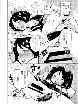 [万能つまようじ入れ (微糖)] ハニカミ娘の幸福な日常 (艦隊これくしょん -艦これ-) [DL版]_17_rxkl