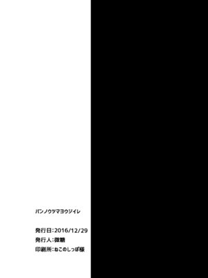 [万能つまようじ入れ (微糖)] ハニカミ娘の幸福な日常 (艦隊これくしょん -艦これ-) [DL版]_21_rqbm