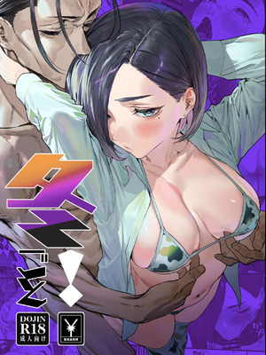 [郁村 (郁)] 冬ごと！[DL版]