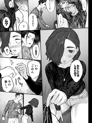 [郁村 (郁)] 冬ごと！[DL版]_13_vvid