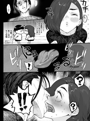 [郁村 (郁)] 冬ごと！[DL版]_18_hcjk