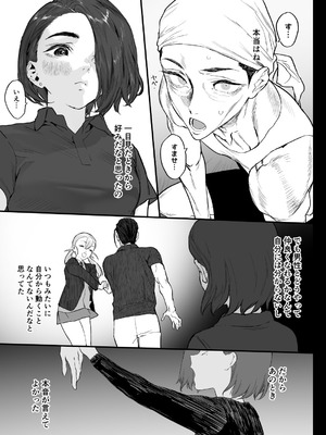 [郁村 (郁)] 冬ごと！[DL版]_69_nexv