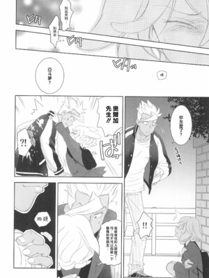 (C97) [やまぐち楼 (やまぐちしんじ)] ミクスタ・セクスアリス -早く大人になりたくて- 2 (機動戦士ガンダム 鉄血のオルフェンズ) [莉赛特汉化组]_06_dsnv