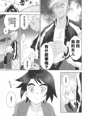 (C97) [やまぐち楼 (やまぐちしんじ)] ミクスタ・セクスアリス -早く大人になりたくて- 2 (機動戦士ガンダム 鉄血のオルフェンズ) [莉赛特汉化组]_07_gyoi