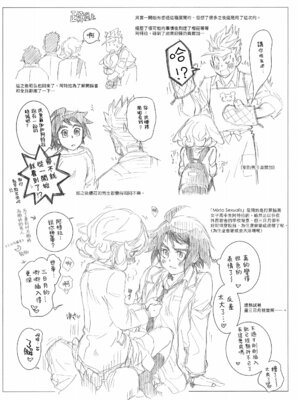 (C97) [やまぐち楼 (やまぐちしんじ)] ミクスタ・セクスアリス -早く大人になりたくて- 2 (機動戦士ガンダム 鉄血のオルフェンズ) [莉赛特汉化组]_36_oiuf