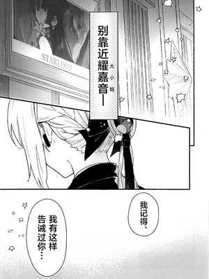 (C107) [シロの家 (よちき)] 虜の人 (ゼンレスゾーンゼロ) [黎欧出资汉化]_02_sldx