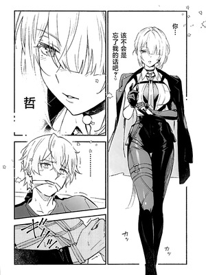 (C107) [シロの家 (よちき)] 虜の人 (ゼンレスゾーンゼロ) [黎欧出资汉化]_03_rnfr