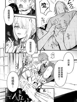 (C107) [シロの家 (よちき)] 虜の人 (ゼンレスゾーンゼロ) [黎欧出资汉化]_07_xpid