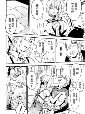 (C107) [シロの家 (よちき)] 虜の人 (ゼンレスゾーンゼロ) [黎欧出资汉化]_09_rsts