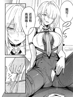 (C107) [シロの家 (よちき)] 虜の人 (ゼンレスゾーンゼロ) [黎欧出资汉化]_11_hnxx