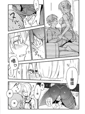 (C107) [シロの家 (よちき)] 虜の人 (ゼンレスゾーンゼロ) [黎欧出资汉化]_12_lkcs