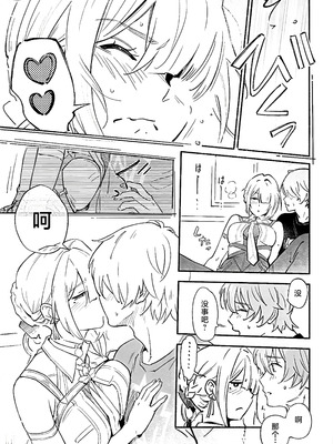 (C107) [シロの家 (よちき)] 虜の人 (ゼンレスゾーンゼロ) [黎欧出资汉化]_14_oedx