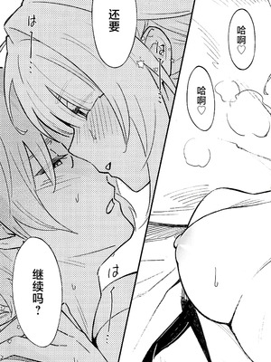 (C107) [シロの家 (よちき)] 虜の人 (ゼンレスゾーンゼロ) [黎欧出资汉化]_28_vwji