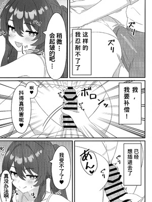 (C107) [ヘアピン類保護区 (へあくりっぷ)] 堂主!!下着撮らせて下さい! (原神) [szyzbg个人汉化]_06_gqac