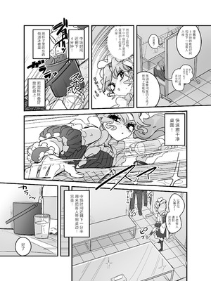 [あおみどりーむめーかー (いにつき林檎)] 男子校文化祭女装メイド喫茶アソート2 [中国翻訳] [DL版]_05_cjij