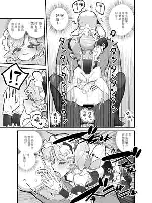 [あおみどりーむめーかー (いにつき林檎)] 男子校文化祭女装メイド喫茶アソート2 [中国翻訳] [DL版]_14_nqhd