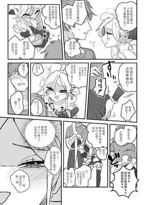 [あおみどりーむめーかー (いにつき林檎)] 男子校文化祭女装メイド喫茶アソート2 [中国翻訳] [DL版]_22_nfyt