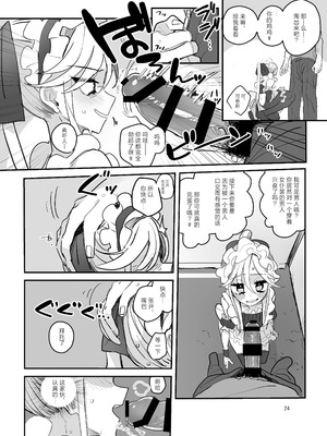 [あおみどりーむめーかー (いにつき林檎)] 男子校文化祭女装メイド喫茶アソート2 [中国翻訳] [DL版]_23_xqov