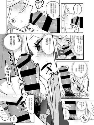 [あおみどりーむめーかー (いにつき林檎)] 男子校文化祭女装メイド喫茶アソート2 [中国翻訳] [DL版]_24_hpxe