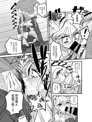 [あおみどりーむめーかー (いにつき林檎)] 男子校文化祭女装メイド喫茶アソート2 [中国翻訳] [DL版]_26_nbck