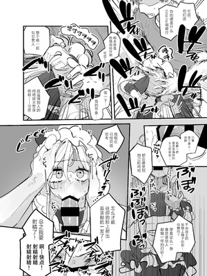 [あおみどりーむめーかー (いにつき林檎)] 男子校文化祭女装メイド喫茶アソート2 [中国翻訳] [DL版]_27_pubx