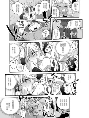 [あおみどりーむめーかー (いにつき林檎)] 男子校文化祭女装メイド喫茶アソート2 [中国翻訳] [DL版]_30_pvkl