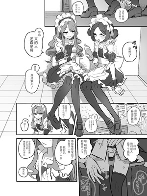 [あおみどりーむめーかー (いにつき林檎)] 男子校文化祭女装メイド喫茶アソート2 [中国翻訳] [DL版]_35_lpiy