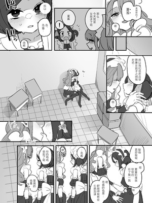 [あおみどりーむめーかー (いにつき林檎)] 男子校文化祭女装メイド喫茶アソート2 [中国翻訳] [DL版]_37_keov