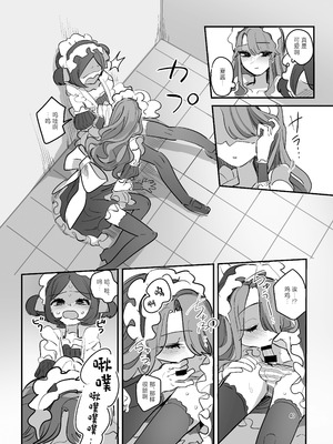 [あおみどりーむめーかー (いにつき林檎)] 男子校文化祭女装メイド喫茶アソート2 [中国翻訳] [DL版]_39_uixy