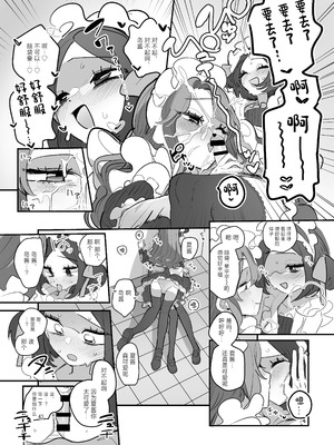 [あおみどりーむめーかー (いにつき林檎)] 男子校文化祭女装メイド喫茶アソート2 [中国翻訳] [DL版]_42_octf