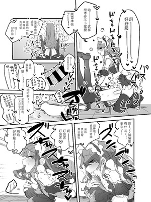 [あおみどりーむめーかー (いにつき林檎)] 男子校文化祭女装メイド喫茶アソート2 [中国翻訳] [DL版]_44_lxkw