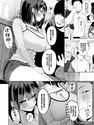 [スタジオかわさき (かわさき)] 「彼氏の周りにいて欲しくない女」とめちゃくちゃ浮気SEXする話 [中国翻訳] [DL版]_03_clym