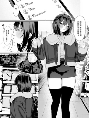 [スタジオかわさき (かわさき)] 「彼氏の周りにいて欲しくない女」とめちゃくちゃ浮気SEXする話 [中国翻訳] [DL版]_36_qjpx