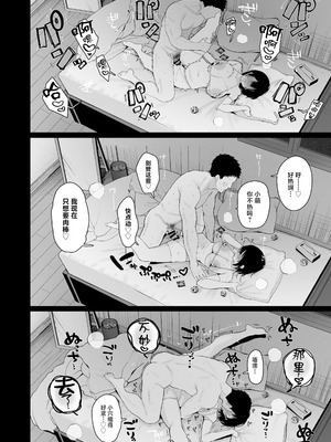 [スタジオかわさき (かわさき)] 「彼氏の周りにいて欲しくない女」とめちゃくちゃ浮気SEXする話 [中国翻訳] [DL版]_47_krxv