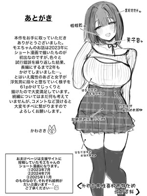 [スタジオかわさき (かわさき)] 「彼氏の周りにいて欲しくない女」とめちゃくちゃ浮気SEXする話 [中国翻訳] [DL版]_63_dfal