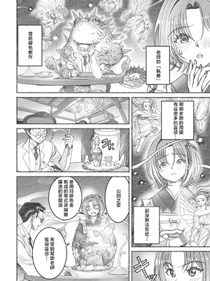 [佐藤はがね] 銘酒屋ラビラント (アクションピザッツ 2026年2月号) [中国翻訳] [DL版]_08_nawn