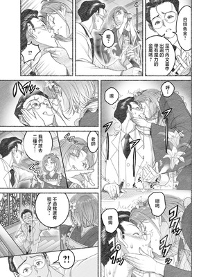 [佐藤はがね] 銘酒屋ラビラント (アクションピザッツ 2026年2月号) [中国翻訳] [DL版]_09_hexk