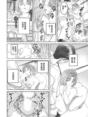 [佐藤はがね] 銘酒屋ラビラント (アクションピザッツ 2026年2月号) [中国翻訳] [DL版]_12_drji