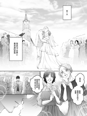 [愛の漬物石(いちじく ／ かんたま)] ハッピーNTRウェディング ～変態夫と執着同僚に新婚旅行先で種付け孕まセックスinハワイ～ [莉赛特汉化组]_02_etyc