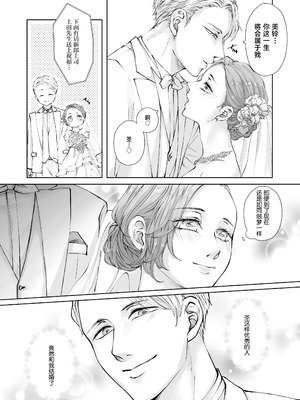 [愛の漬物石(いちじく ／ かんたま)] ハッピーNTRウェディング ～変態夫と執着同僚に新婚旅行先で種付け孕まセックスinハワイ～ [莉赛特汉化组]_03_pnkv