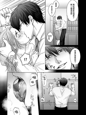 [愛の漬物石(いちじく ／ かんたま)] ハッピーNTRウェディング ～変態夫と執着同僚に新婚旅行先で種付け孕まセックスinハワイ～ [莉赛特汉化组]_08_mtxi