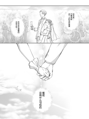 [愛の漬物石(いちじく ／ かんたま)] ハッピーNTRウェディング ～変態夫と執着同僚に新婚旅行先で種付け孕まセックスinハワイ～ [莉赛特汉化组]_13_aosl