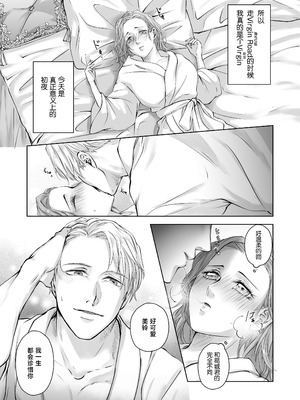 [愛の漬物石(いちじく ／ かんたま)] ハッピーNTRウェディング ～変態夫と執着同僚に新婚旅行先で種付け孕まセックスinハワイ～ [莉赛特汉化组]_16_jrks