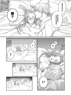 [愛の漬物石(いちじく ／ かんたま)] ハッピーNTRウェディング ～変態夫と執着同僚に新婚旅行先で種付け孕まセックスinハワイ～ [莉赛特汉化组]_19_xrby