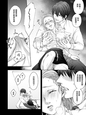 [愛の漬物石(いちじく ／ かんたま)] ハッピーNTRウェディング ～変態夫と執着同僚に新婚旅行先で種付け孕まセックスinハワイ～ [莉赛特汉化组]_21_vrxm