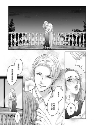 [愛の漬物石(いちじく ／ かんたま)] ハッピーNTRウェディング ～変態夫と執着同僚に新婚旅行先で種付け孕まセックスinハワイ～ [莉赛特汉化组]_26_eyvg