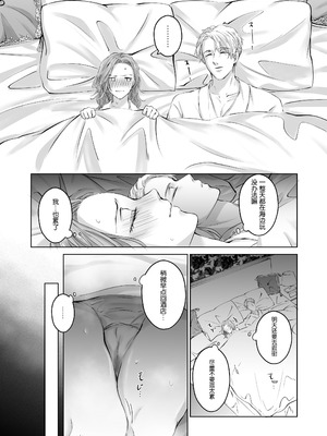 [愛の漬物石(いちじく ／ かんたま)] ハッピーNTRウェディング ～変態夫と執着同僚に新婚旅行先で種付け孕まセックスinハワイ～ [莉赛特汉化组]_29_ajwc